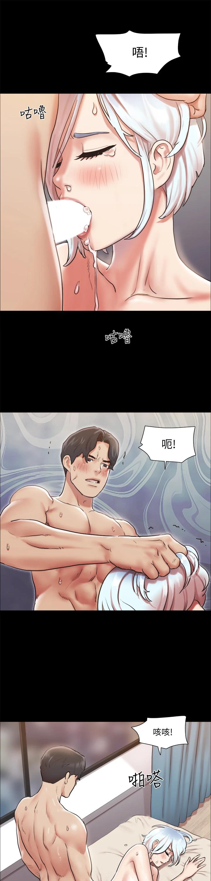 第107話-未經允許的性愛