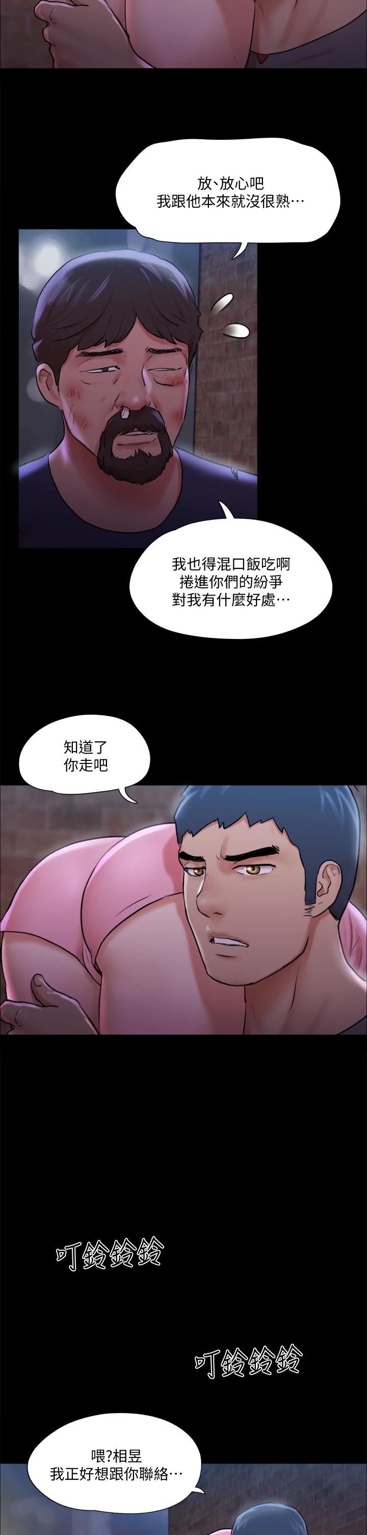 第108話-令所有男人都垂涎的她們