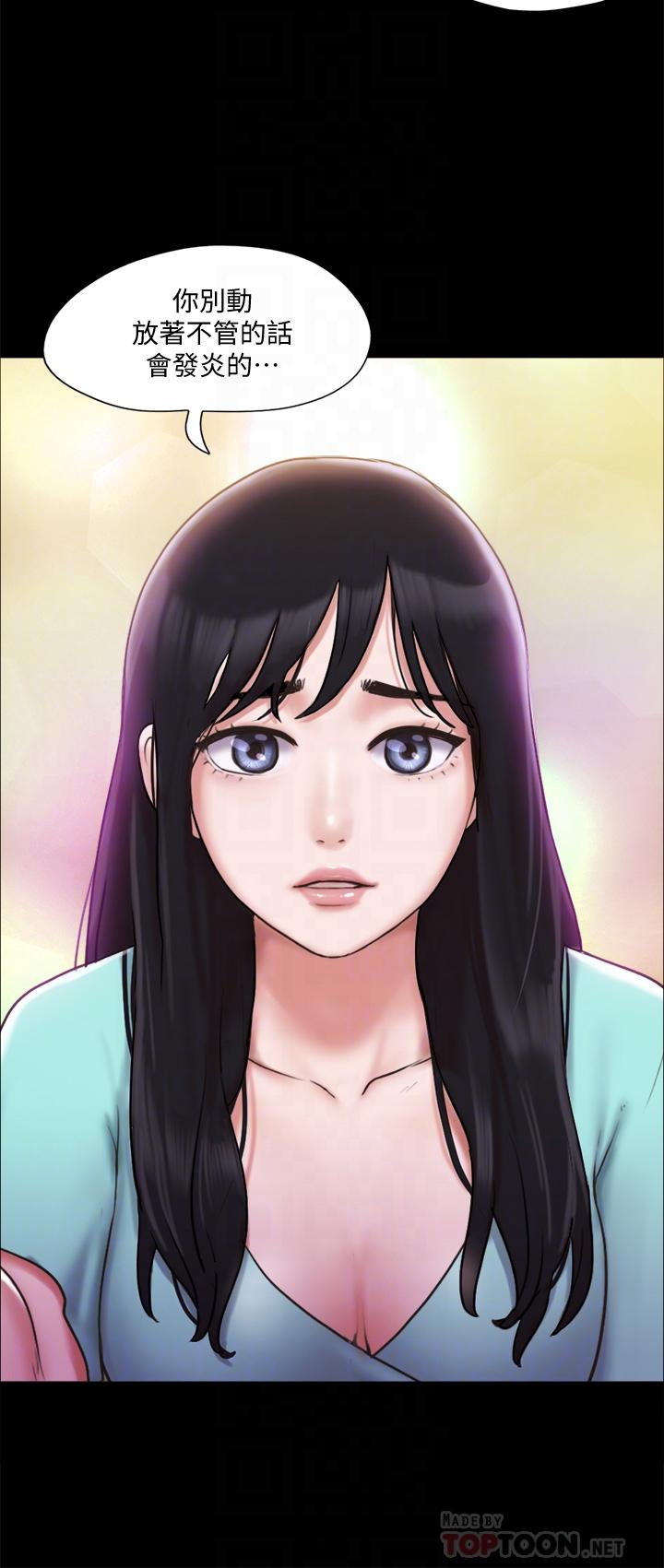 第109話-把持不住的昌昊