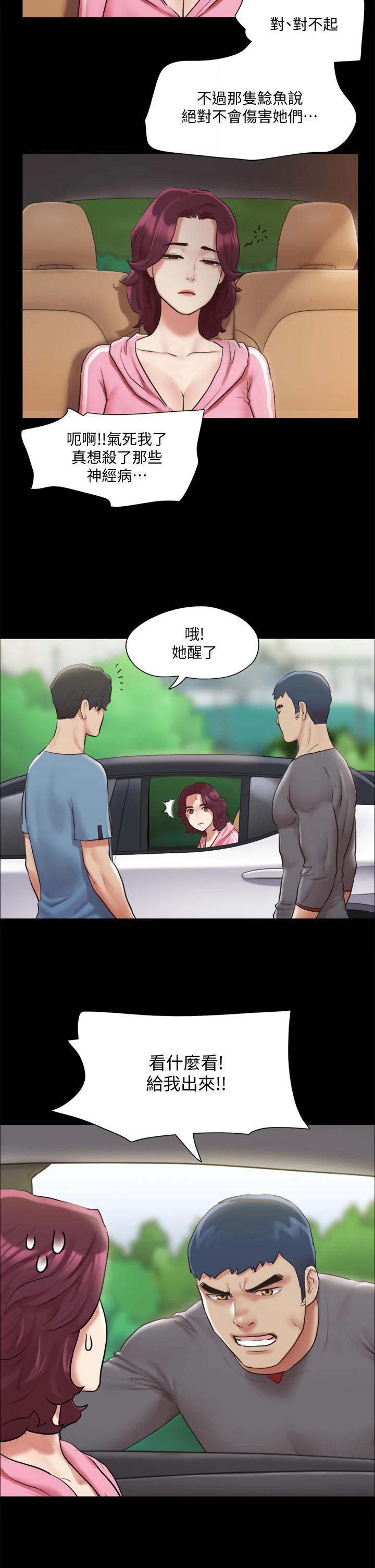 第109話-把持不住的昌昊