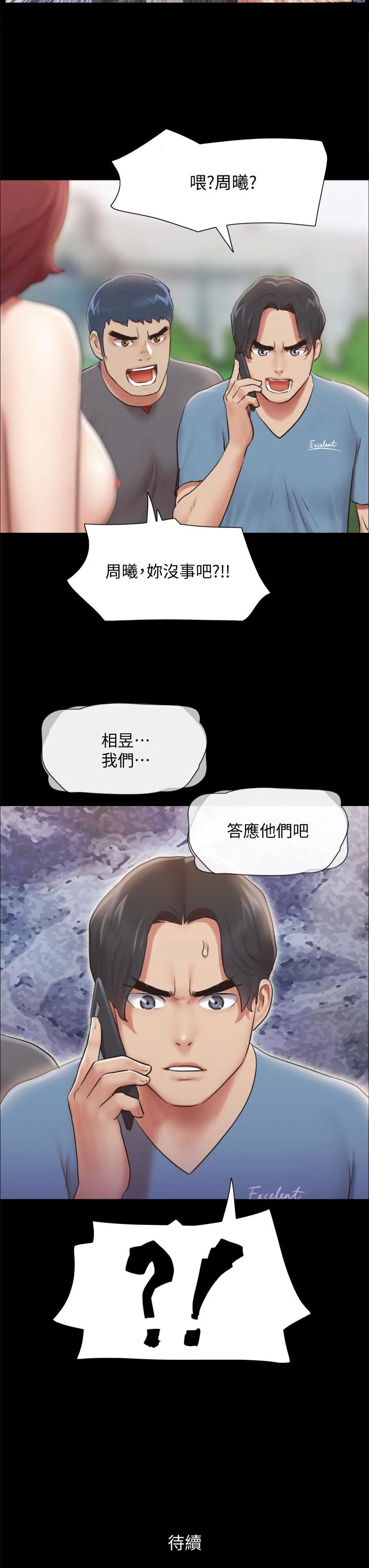 第110話-好羞恥…可是好舒服