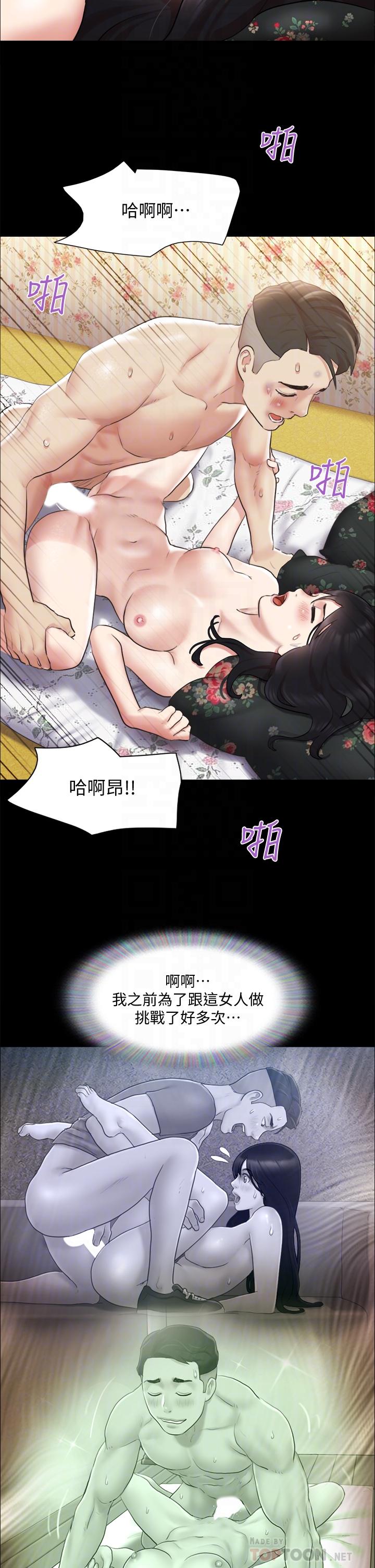 第110話-好羞恥…可是好舒服