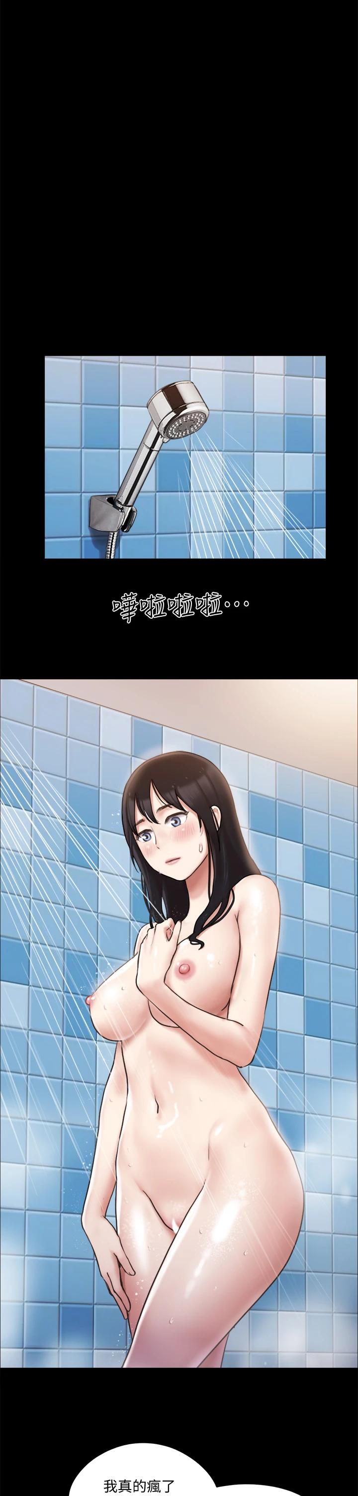 第111話-在電話中嬌喘