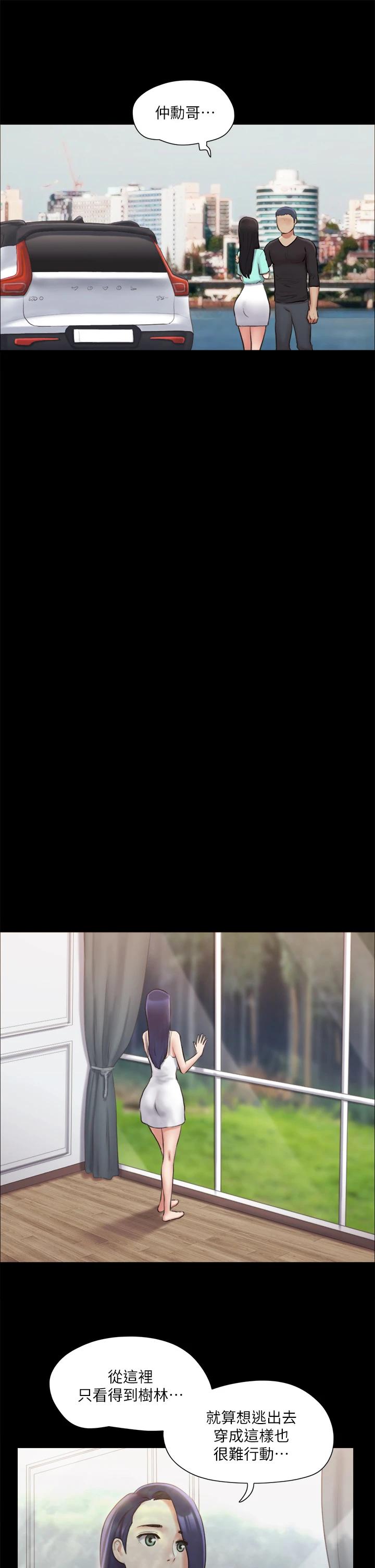 第113話-我們以後會怎麽樣...