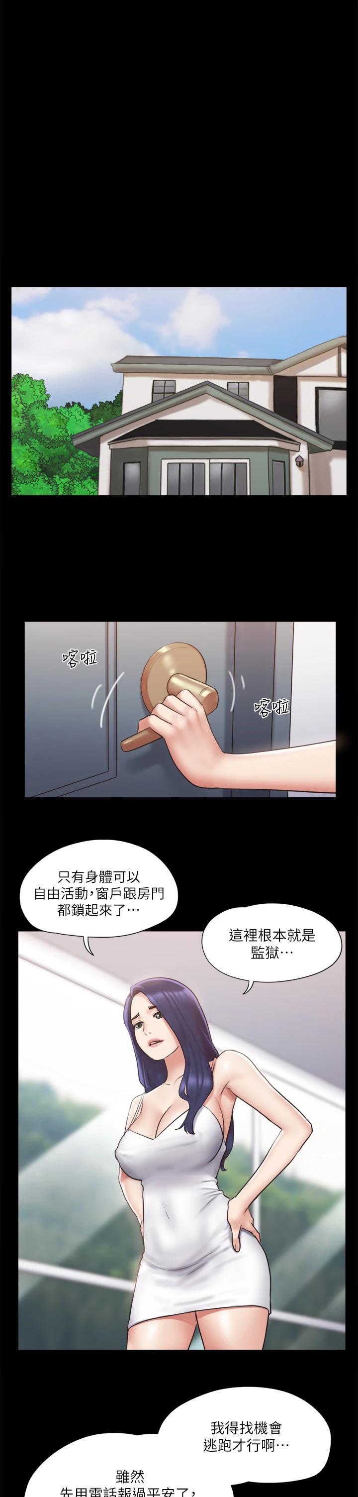 第113話-我們以後會怎麽樣...