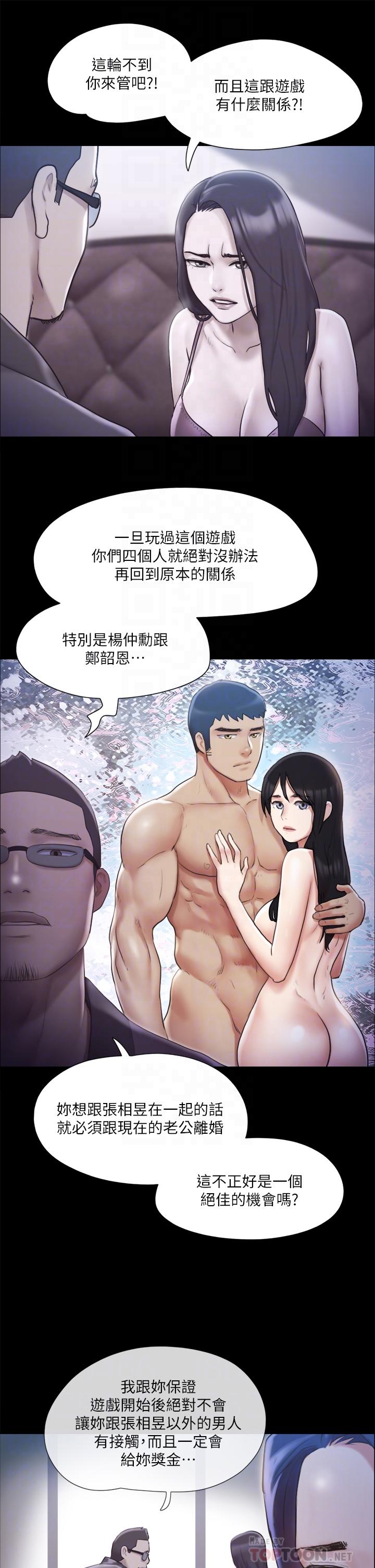 第113話-我們以後會怎麽樣...