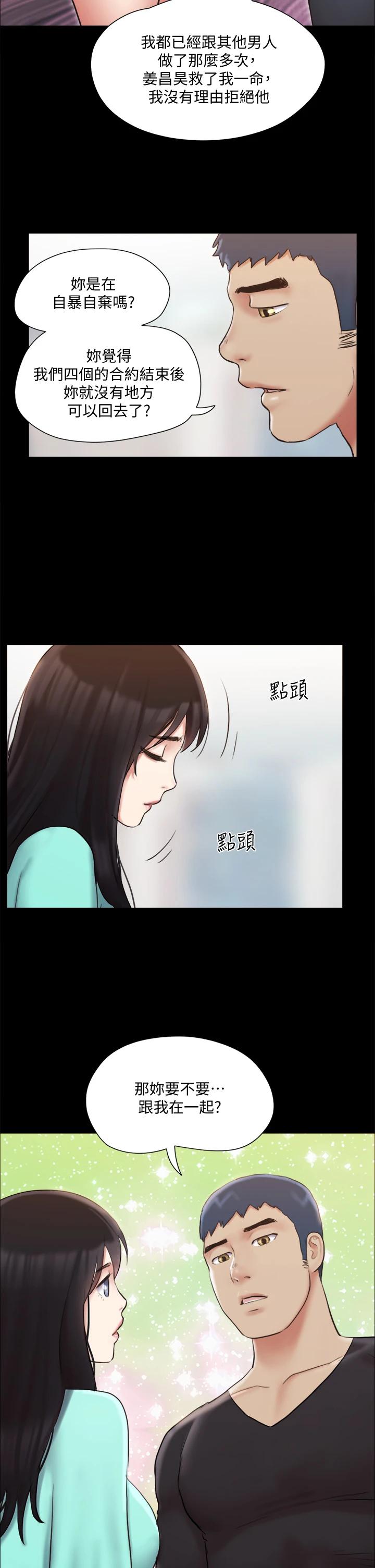 第113話-我們以後會怎麽樣...
