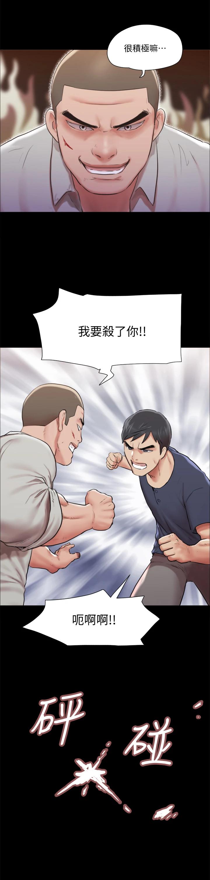 第114话-妳撑得住吗