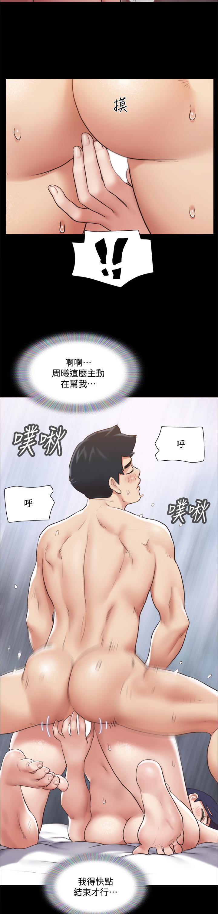 第115話-好好享受這個遊戲吧