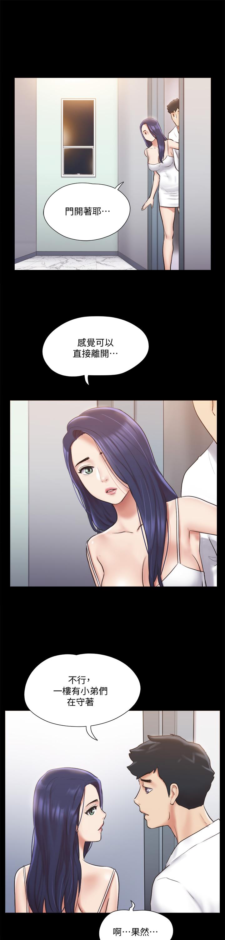 第116話-房中傳出的呻吟聲