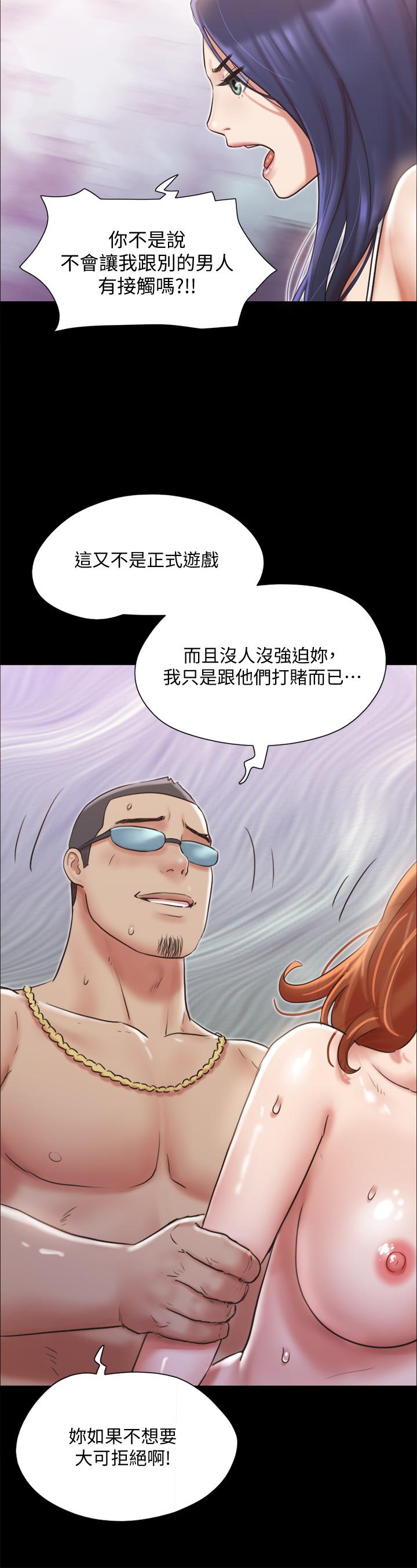 第116話-房中傳出的呻吟聲