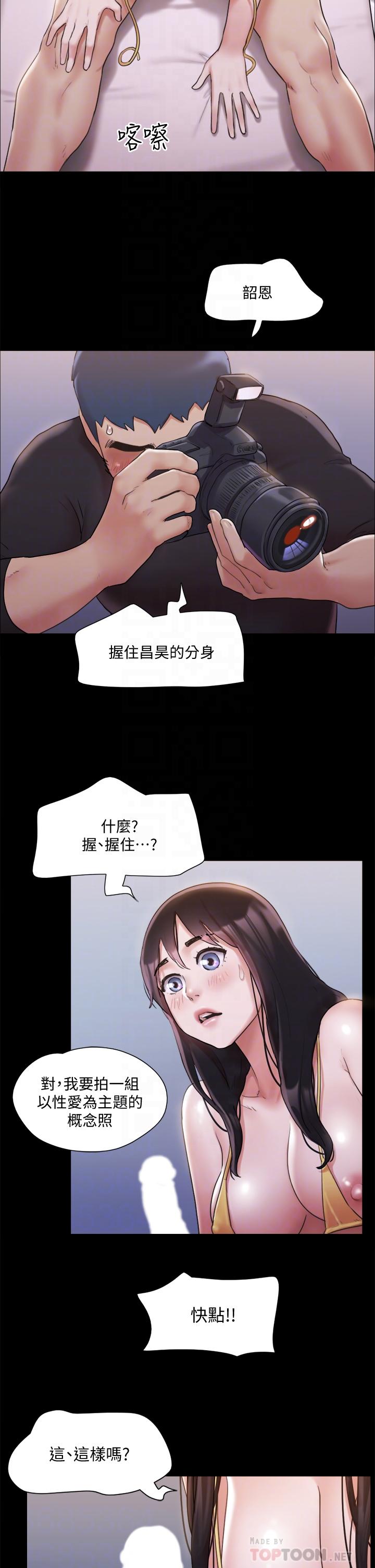 第118話-逐漸變大的尺度