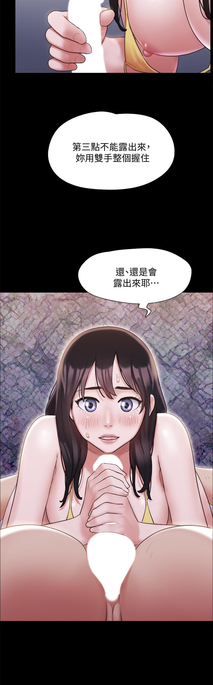 第118話-逐漸變大的尺度