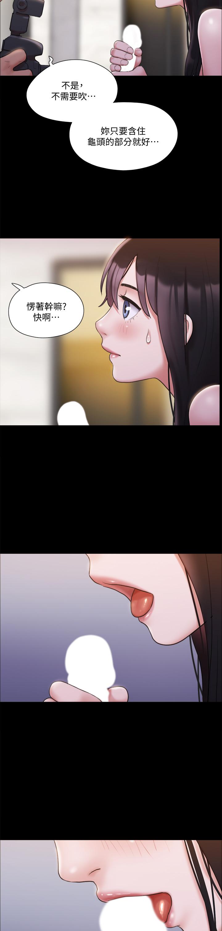 第118話-逐漸變大的尺度