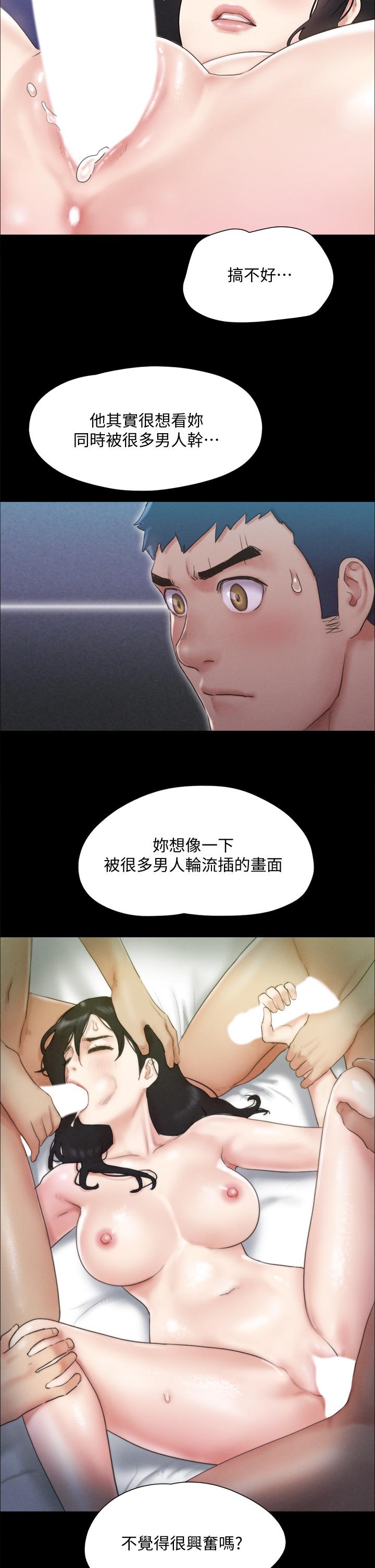 第121話-我不會再背著他亂搞了