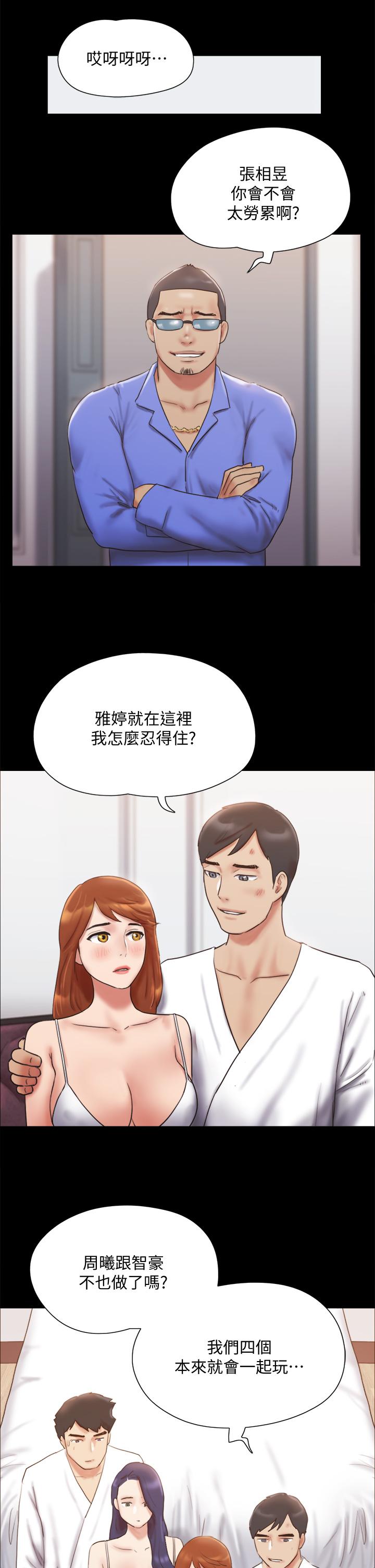 第122話-正式開始遊戲