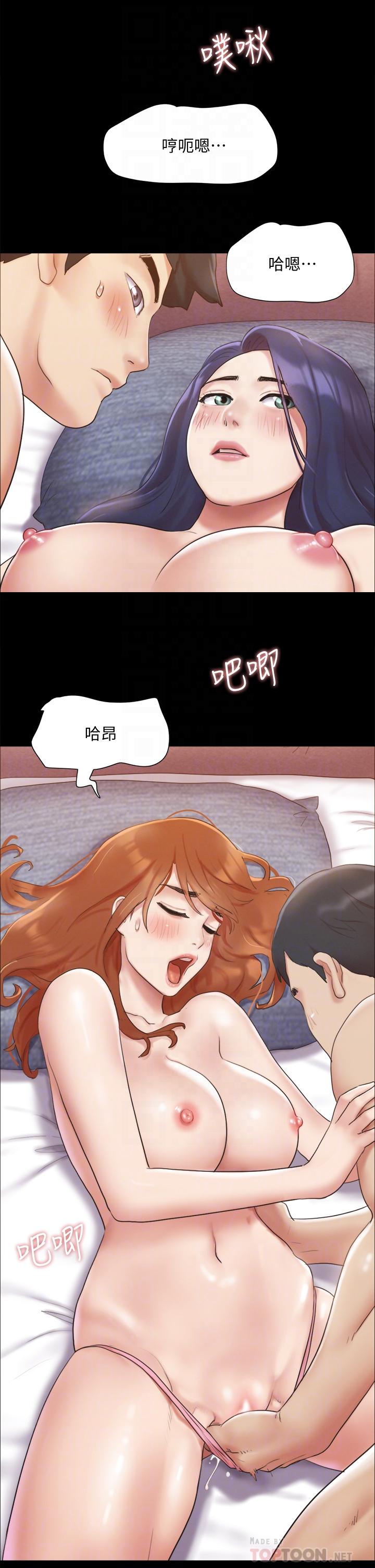 第123話-用激情掩飾的秘密對談