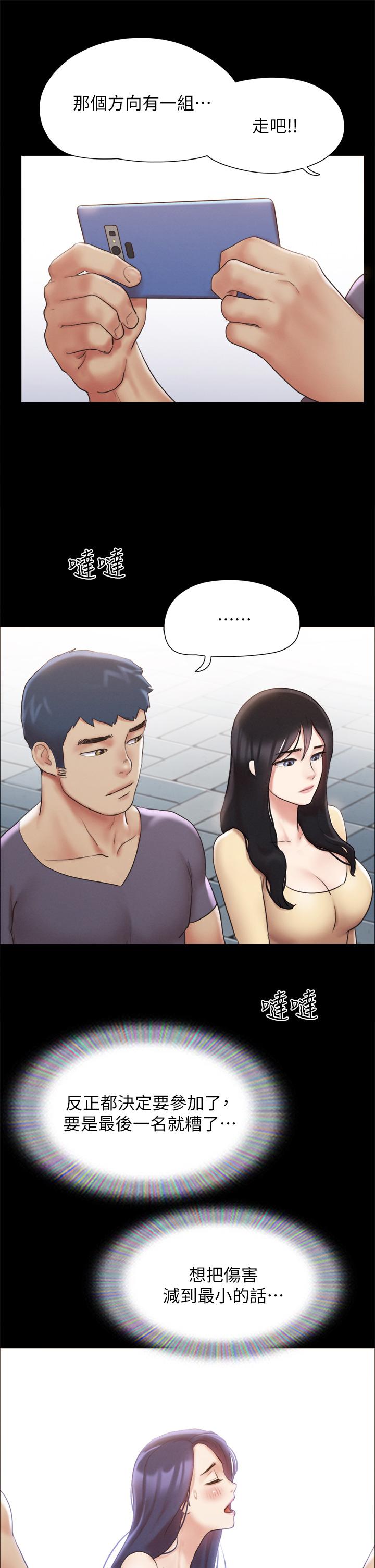 第125話-直播打炮？