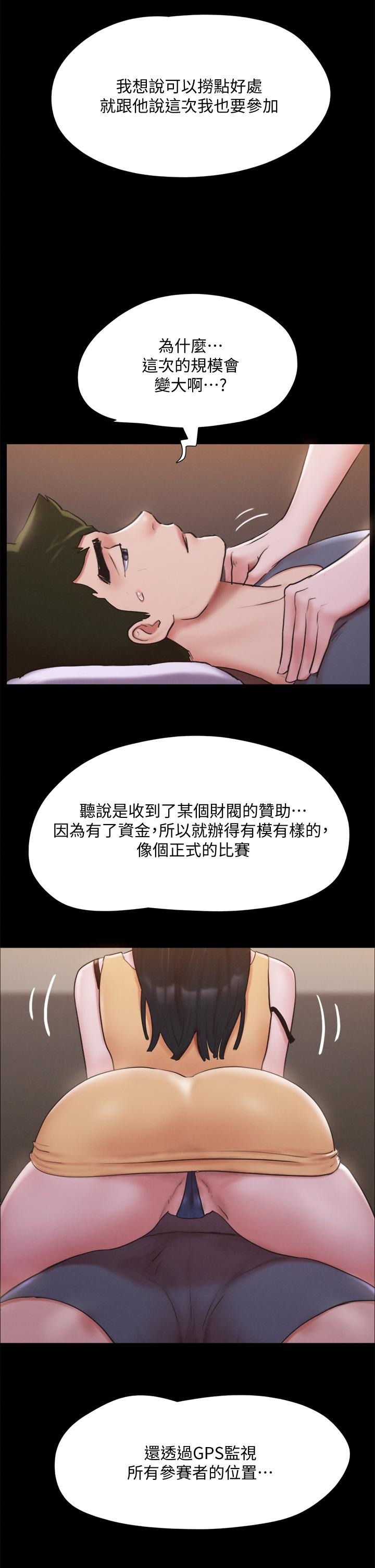 第130話-不平凡的性愛