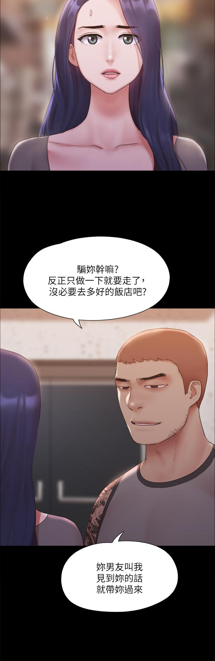 第133話-這女的喜歡綁起來玩