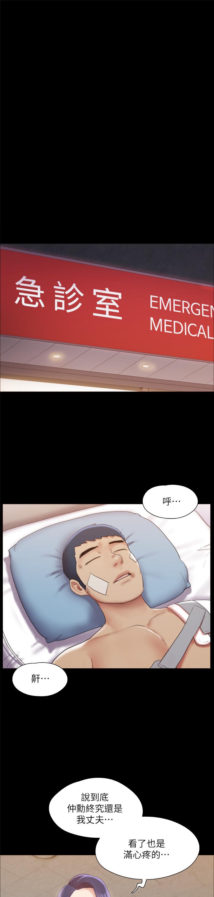 第138話-那男的...在等我？