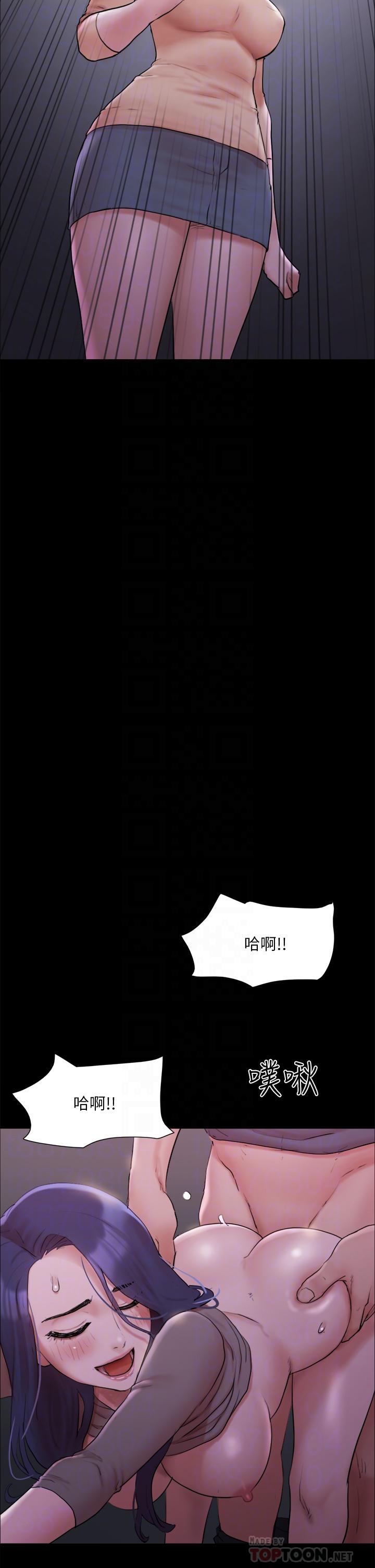 第138話-那男的...在等我？