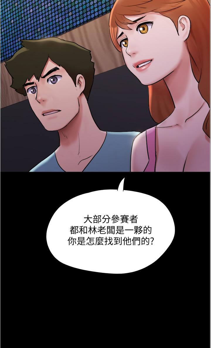 第139話-令人酥麻的愛撫手技