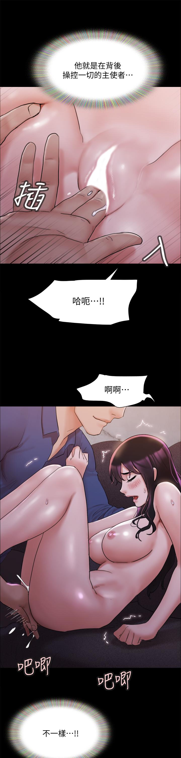 第140話-被那個男人摳到噴水的韶恩
