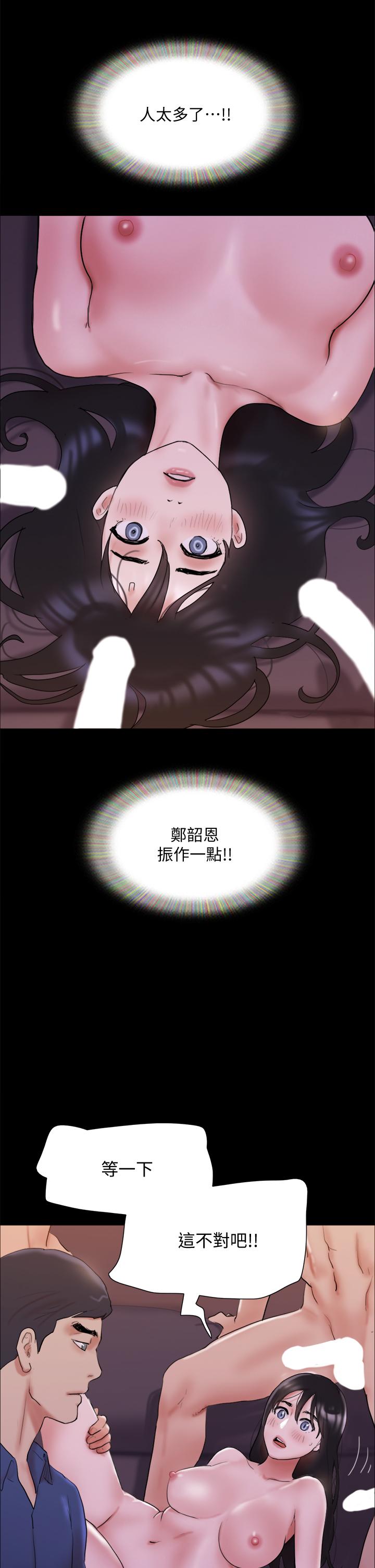 第140話-被那個男人摳到噴水的韶恩