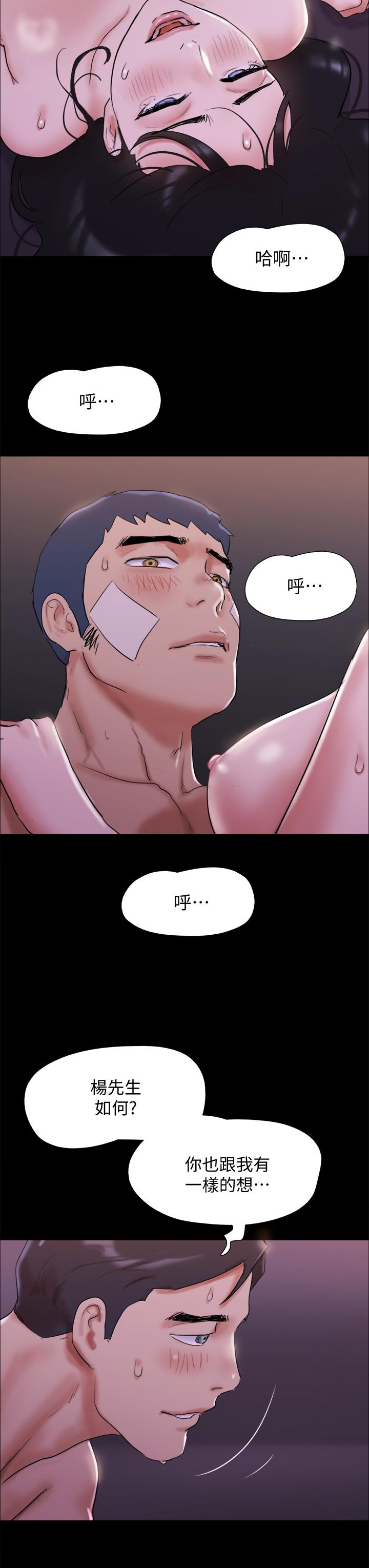 第142話-單純又淫蕩的完美人選