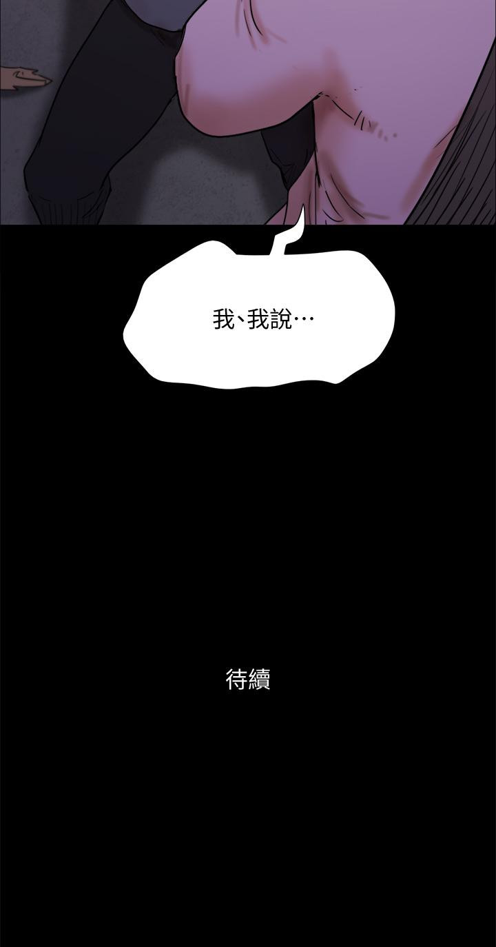第143話-你絕對得不到鄭韶恩