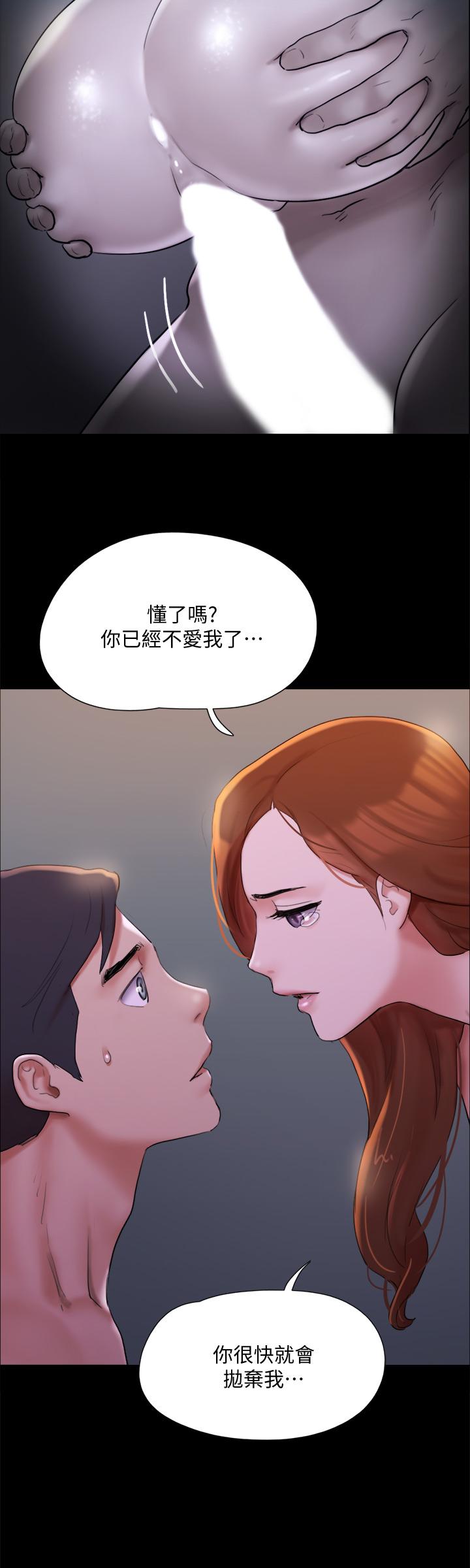 第143話-你絕對得不到鄭韶恩