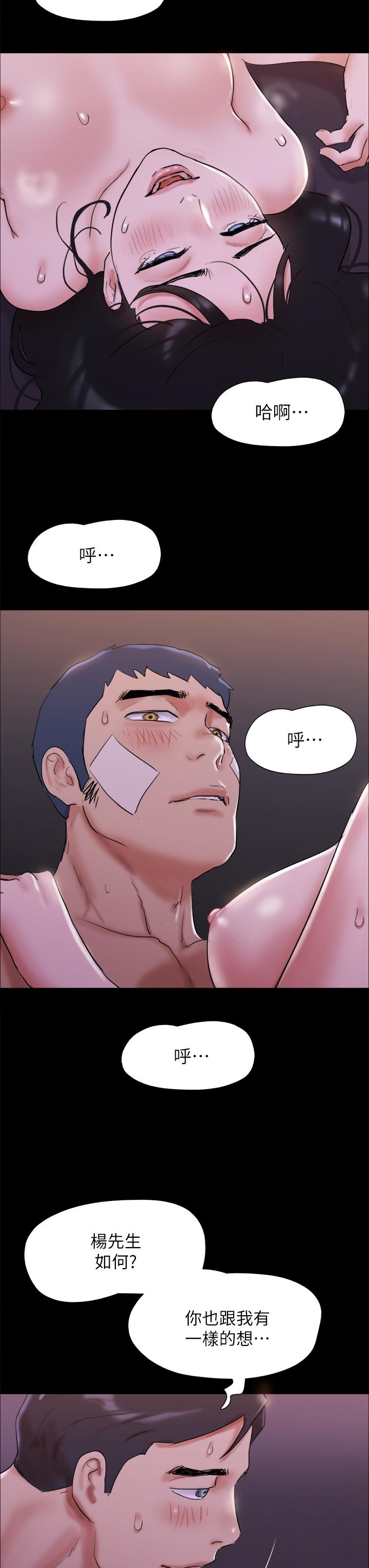 第143話-你絕對得不到鄭韶恩