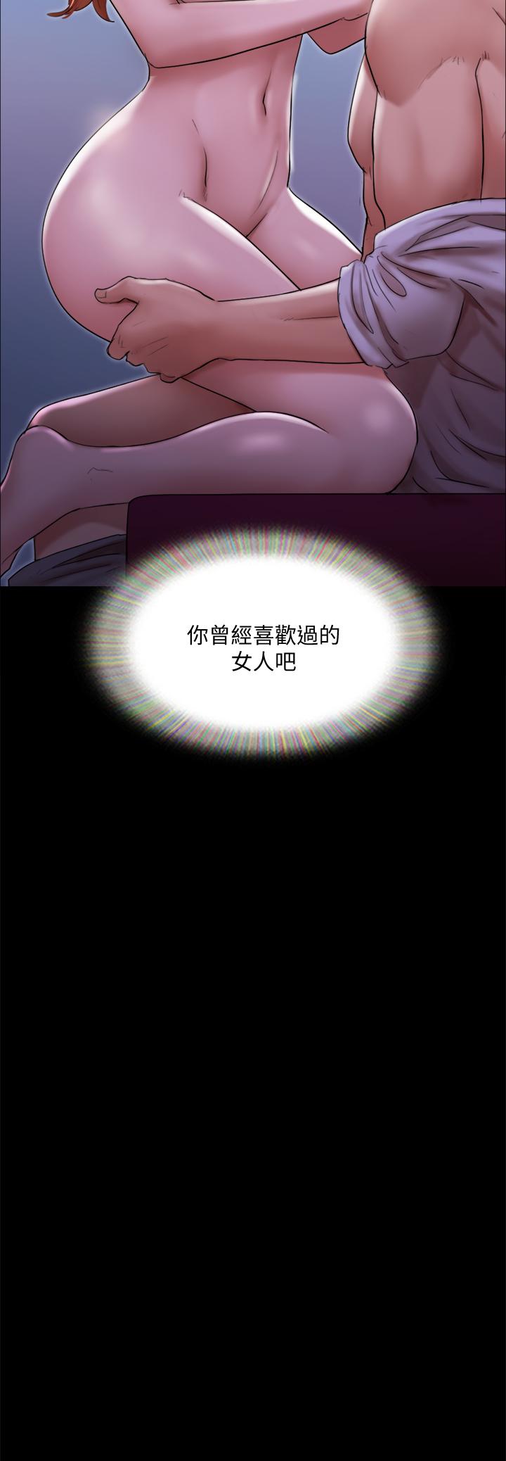 第144話-真的可以跟你男友做愛嗎