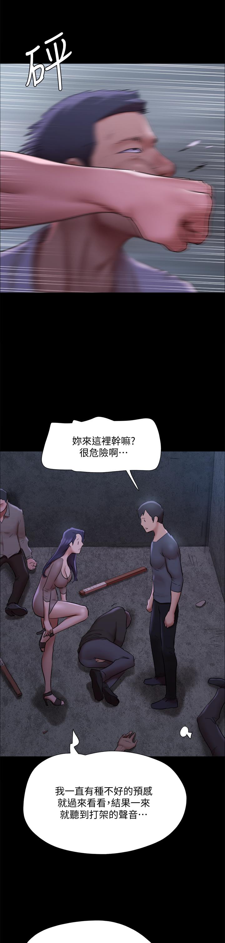 第144話-真的可以跟你男友做愛嗎