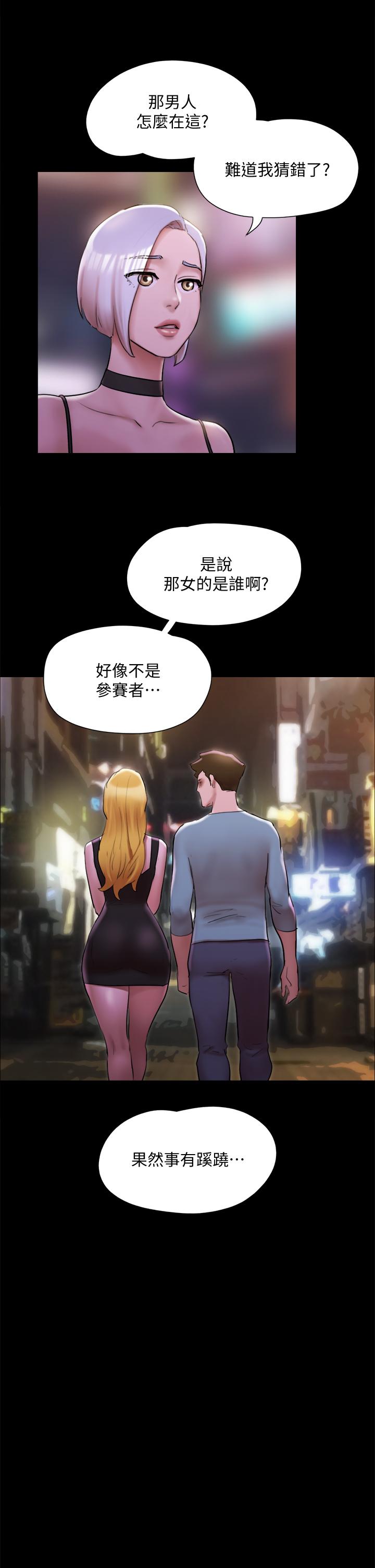 第144話-真的可以跟你男友做愛嗎