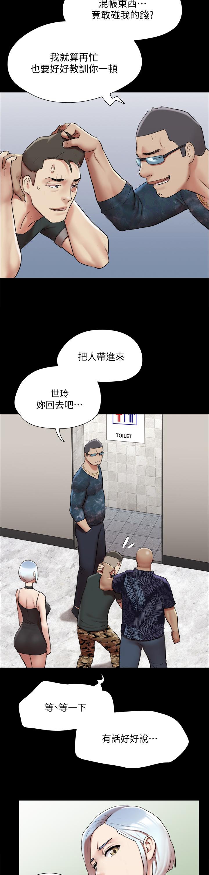 第145話-我要把她們全賣去妓院