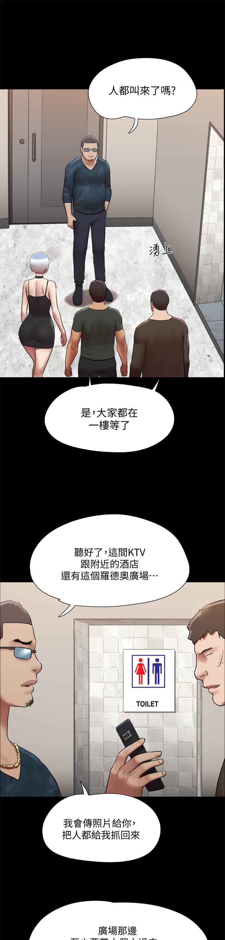 第145話-我要把她們全賣去妓院