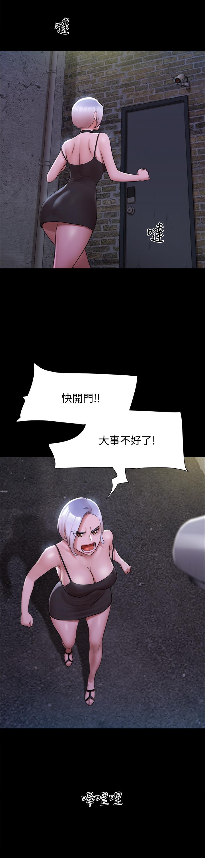 第145話-我要把她們全賣去妓院