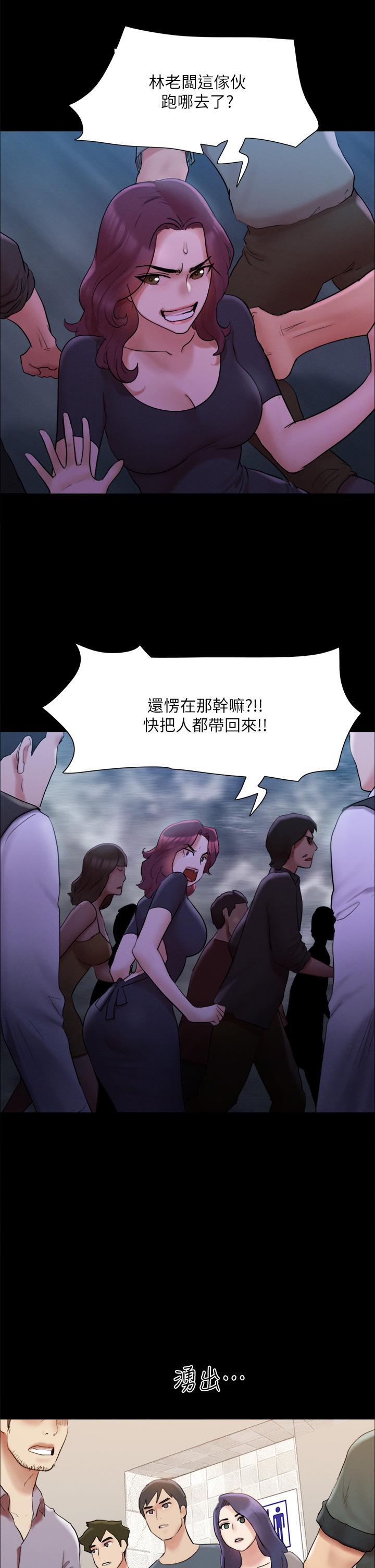 第146話-我要幹死你的女人
