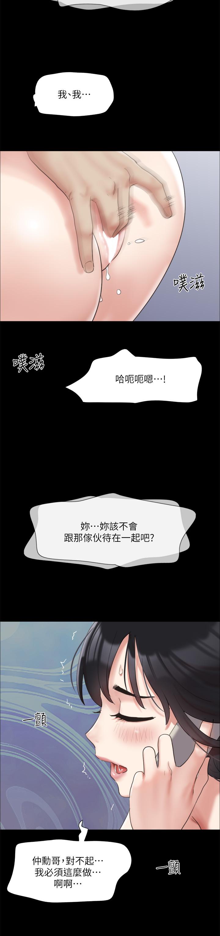 第146話-我要幹死你的女人