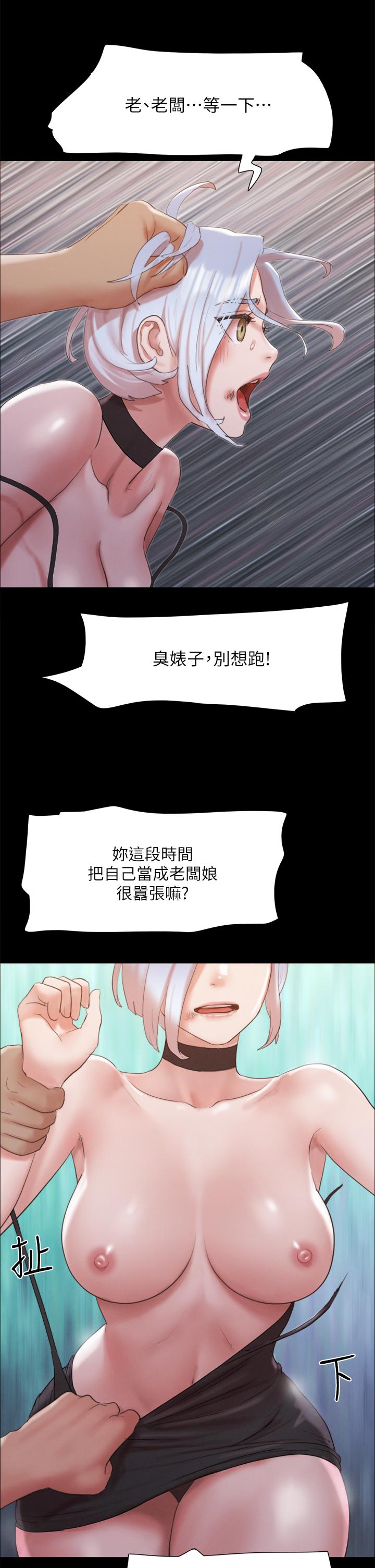 第147話-想活命就乖乖聽我的