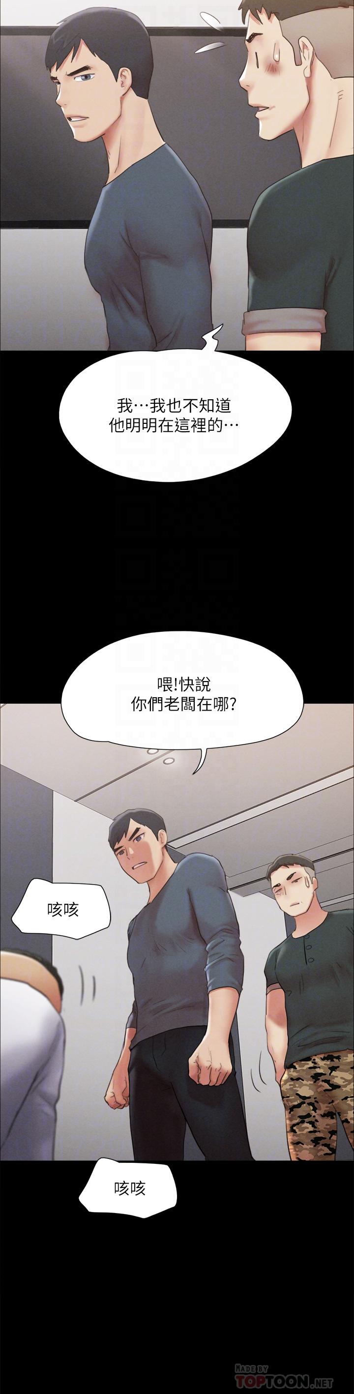 第149話-被我上總比被輪姦好