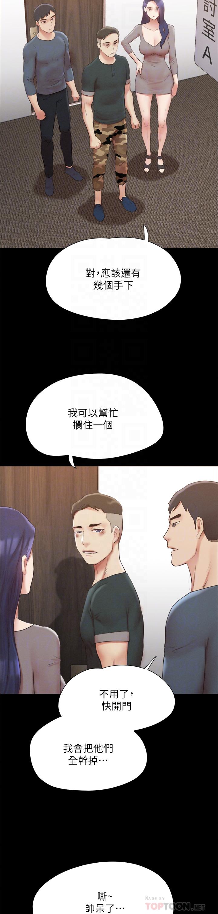 第149話-被我上總比被輪姦好