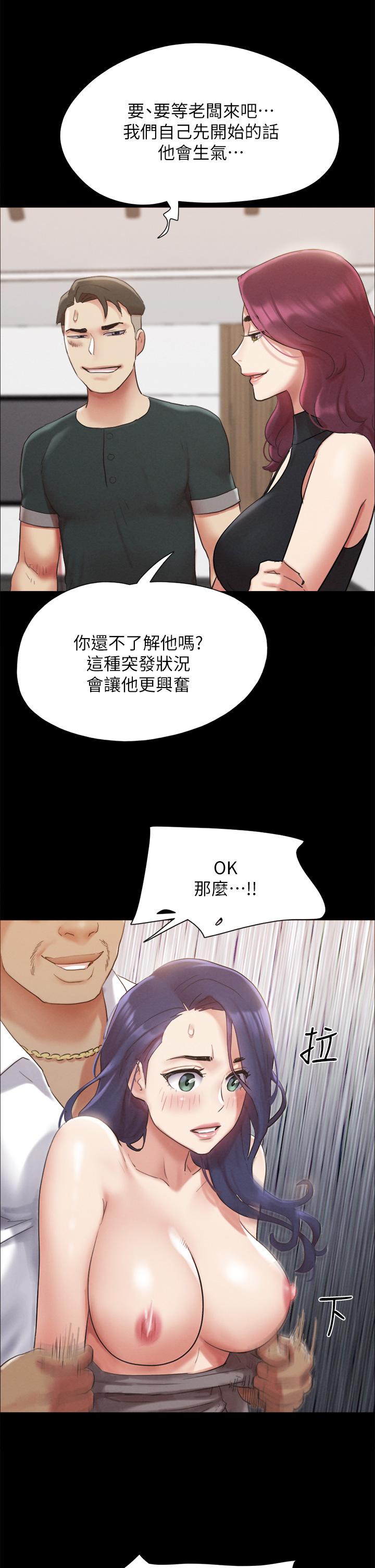 第149話-被我上總比被輪姦好