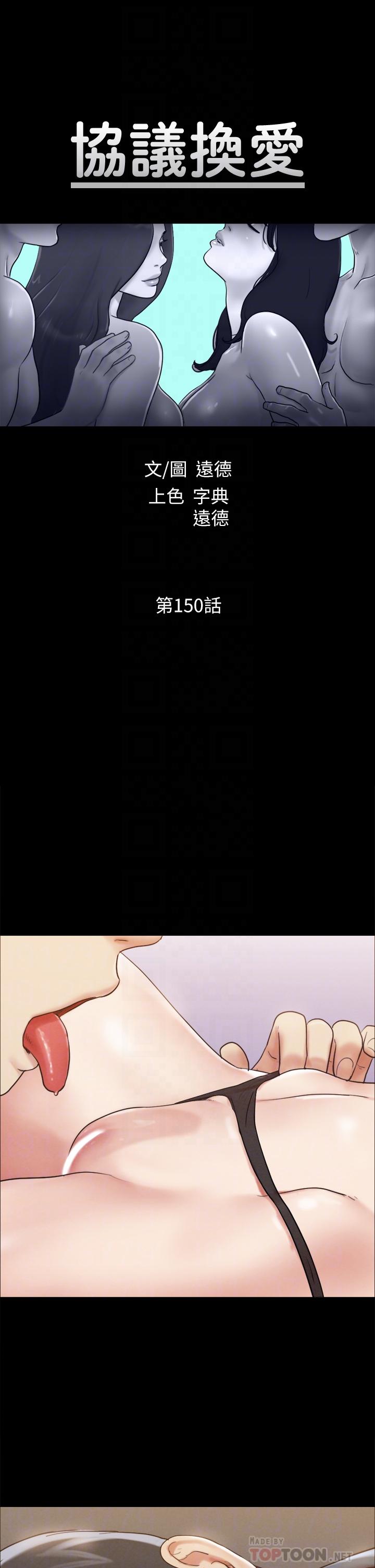 第150話-比韶恩還讚的鮑魚