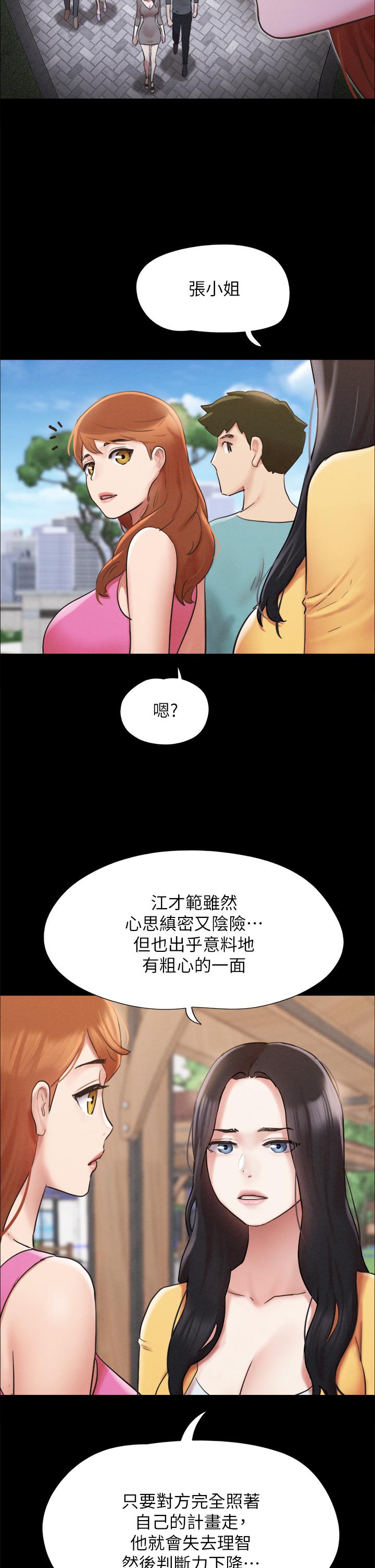 第151話-現在是最佳機會