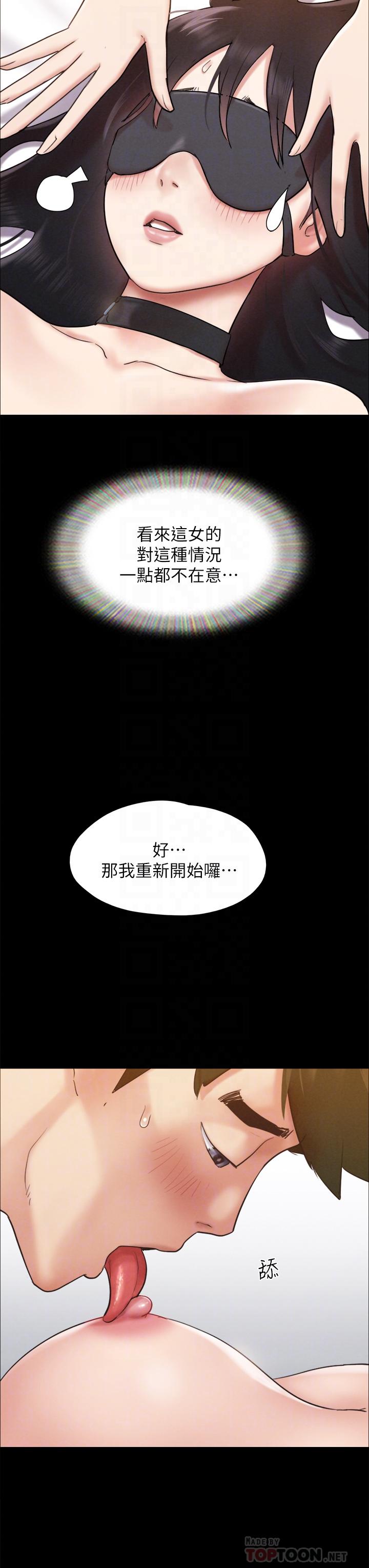 第152話-引誘作戰開始