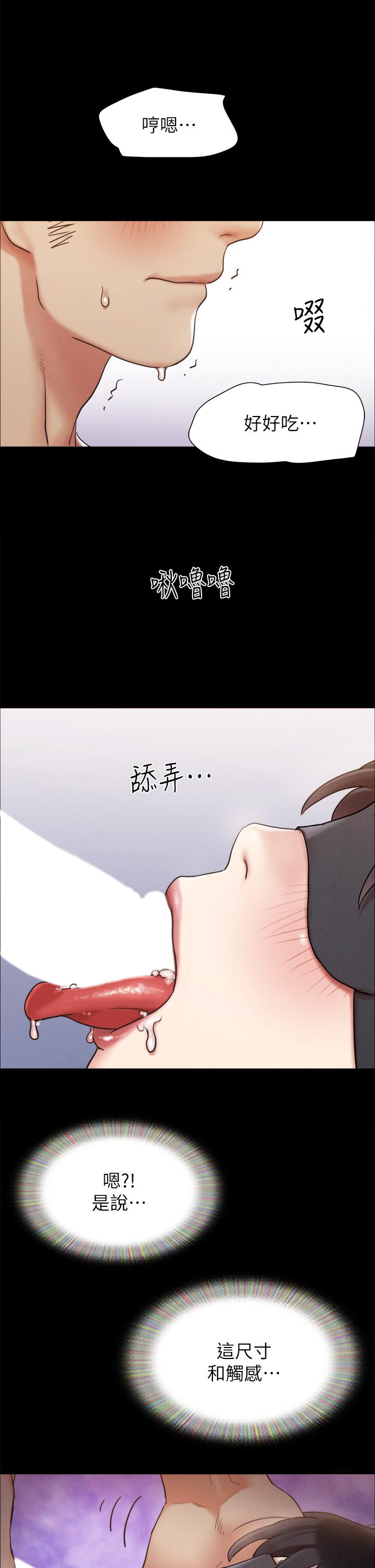 第153話-你比仲動哥厲害多了