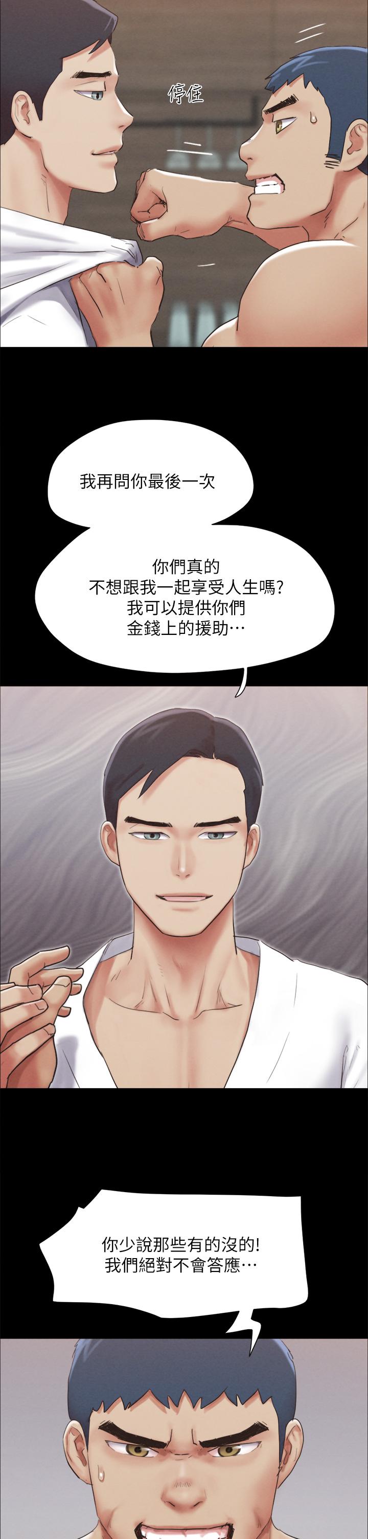 第154話-真正的關係現在才開始